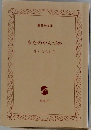 もものかんづめ