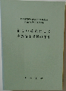新しい様式による支払命令手続の手引