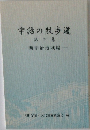 宇治の散歩道