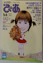 ぴあ　2004.4