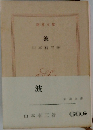 波
