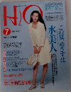 エイチツーオー　1996年7月号