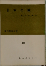 日本の城
