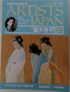 週刊アーティストジャパン　31