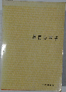 教育心理学