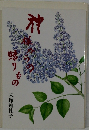 神様からの贈りもの