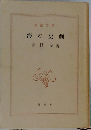 海の史劇