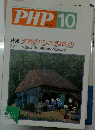 PHP 10  No.497