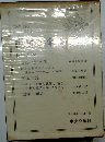 世界の名著　52