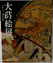 大蒔絵展  漆と金の千年物語