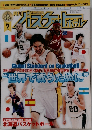 月刊バスケットボール　2008年7月号