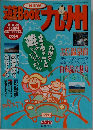 遊Book九州