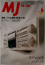 MJ　無線と実験　1995年6月号