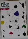 二科展デザイン部作品集 1996