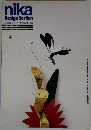 二科展デザイン部作品集 1993