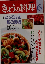 NHK きょうの料理 6