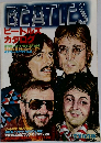 BEATLES　ビートルズ  カタログ