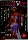 Dance　Wing　Vol.31