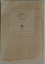 沖田総司