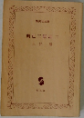 興亡三国志　２
