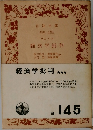 マルクス  経済学批判