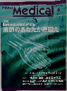 Medica　２００３年４月号
