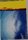 二科展 デザイン部作品集 1984