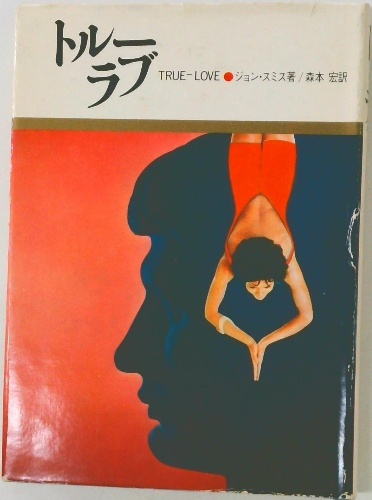 連続体の数理哲学 連続体の数理哲学 | 沢口 昭聿 | 東海大学出版会 | ¥11,400 - 日本の