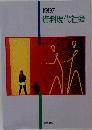1997  資料現代社会