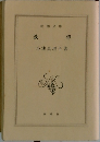 欲望