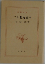 二十世紀旗手