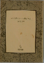 いい言葉は、いい人生をつくる