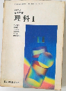 理科Ⅰ