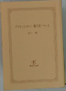そうだったのか!現代史パート2