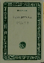 皇帝の嗅煙草入れ