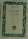 緋色の研究