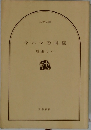 キネマの神様