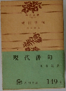 現代俳句
