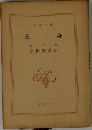 変身
