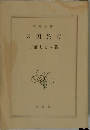 天国旅行