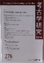 考古学研究　69-4　2023 Spring　276