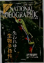 NATIONAL  GEOGRAPHIC  SPECIAL