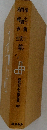 現代日本文學全集 82