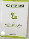 授業書生物・公害編6