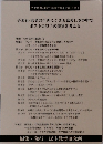 民主教育研究所年報2023(第23号)