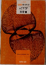 数研版 教科書傍用  4STEP  数学Ⅲ