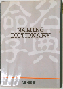 NAMING  DICTIONARY