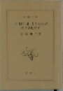 上司が「鬼」とならねば　部下は動かず