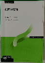 心理学概論