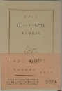 O. ヘンリー短篇集Ⅰ